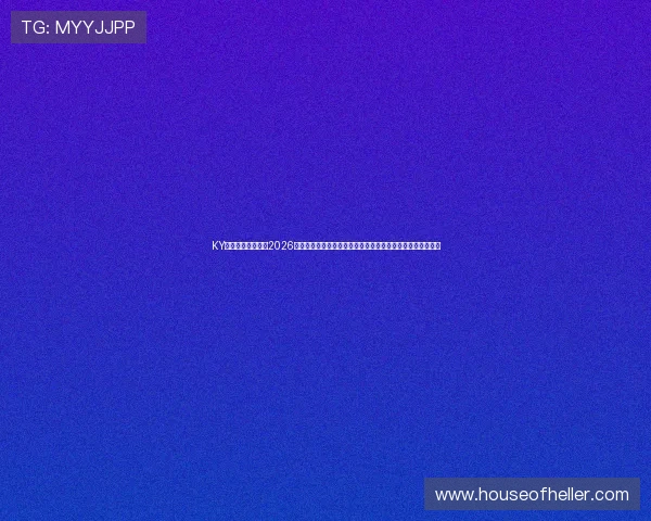 KY体育正规官网提供2026世界杯赛前预测、赛中分析及赛后总结,满足足球迷多样需求